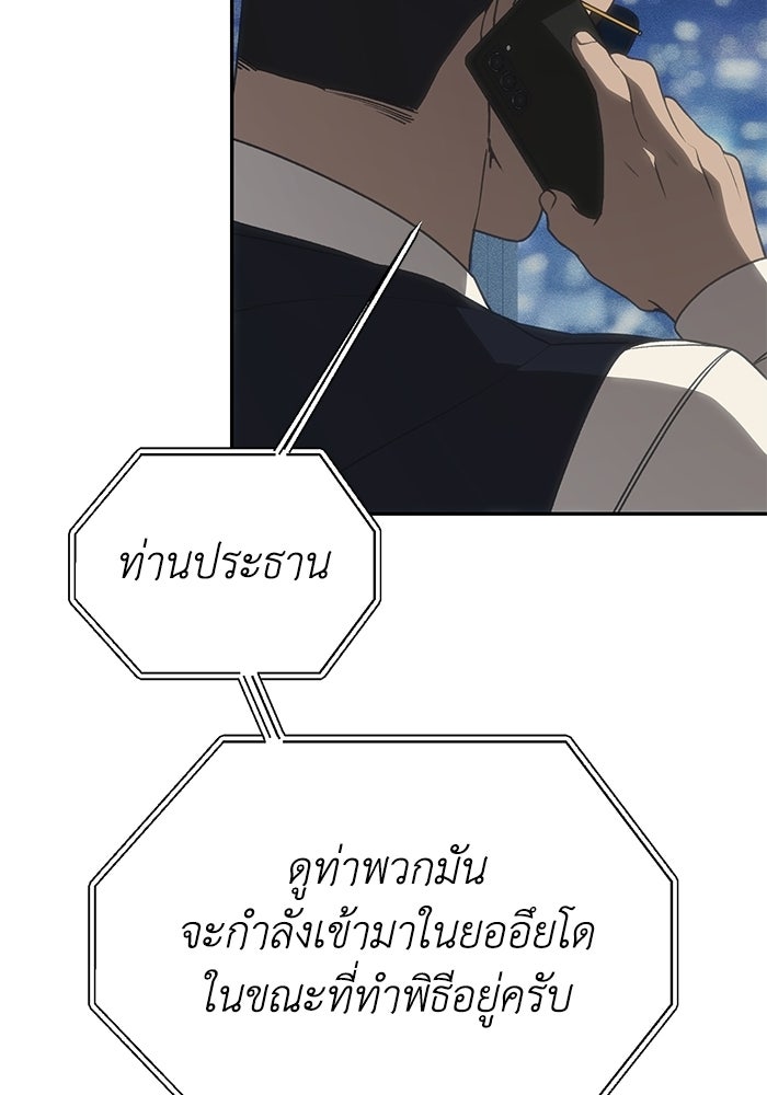 หมอผีตลาดหุ้น - หน้า 119