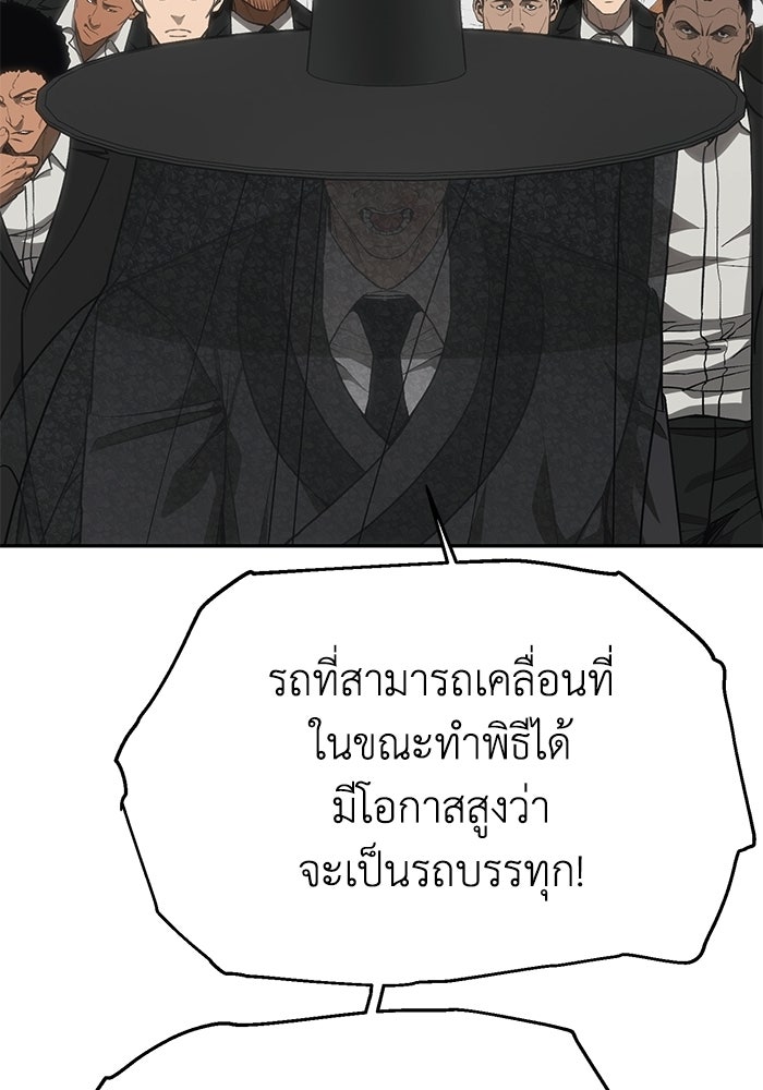 หมอผีตลาดหุ้น - หน้า 129