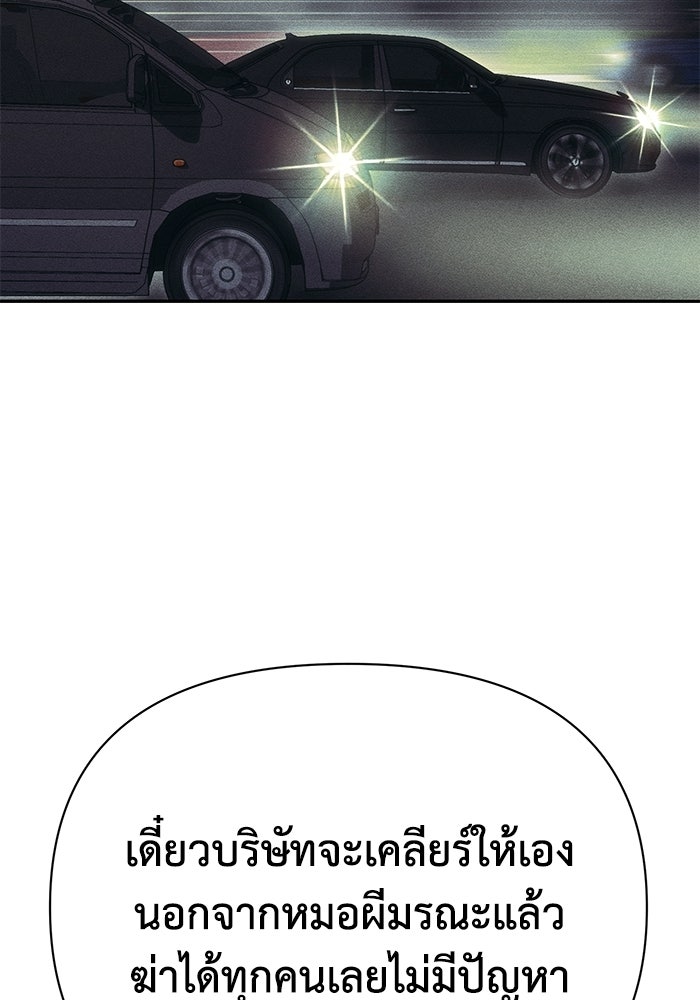 หมอผีตลาดหุ้น - หน้า 132