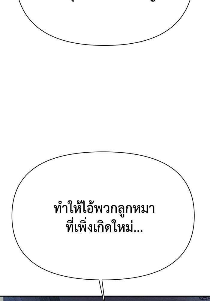 หมอผีตลาดหุ้น - หน้า 133