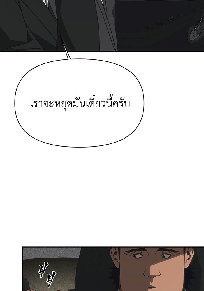 หมอผีตลาดหุ้น - หน้า 142