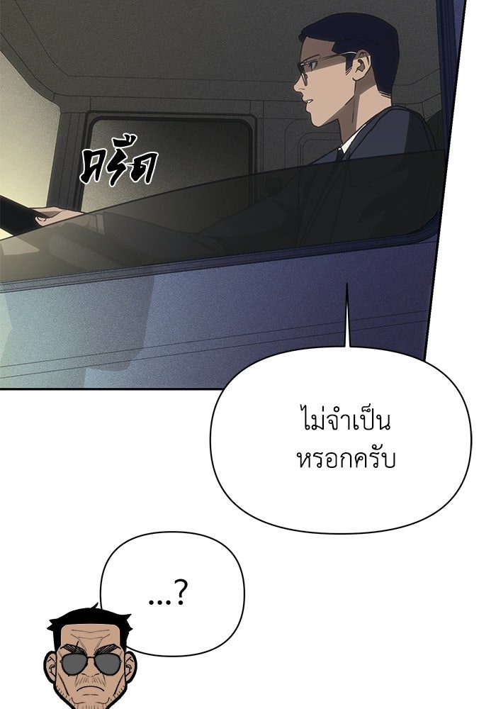 หมอผีตลาดหุ้น - หน้า 153