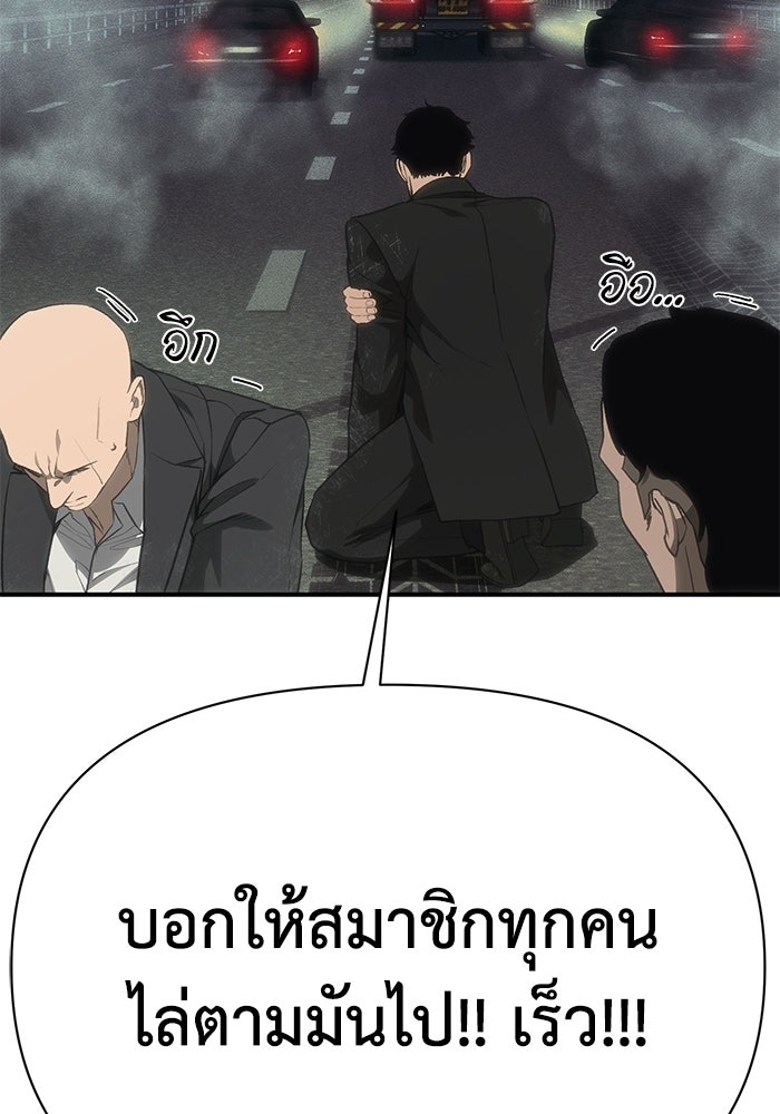 หมอผีตลาดหุ้น - หน้า 172