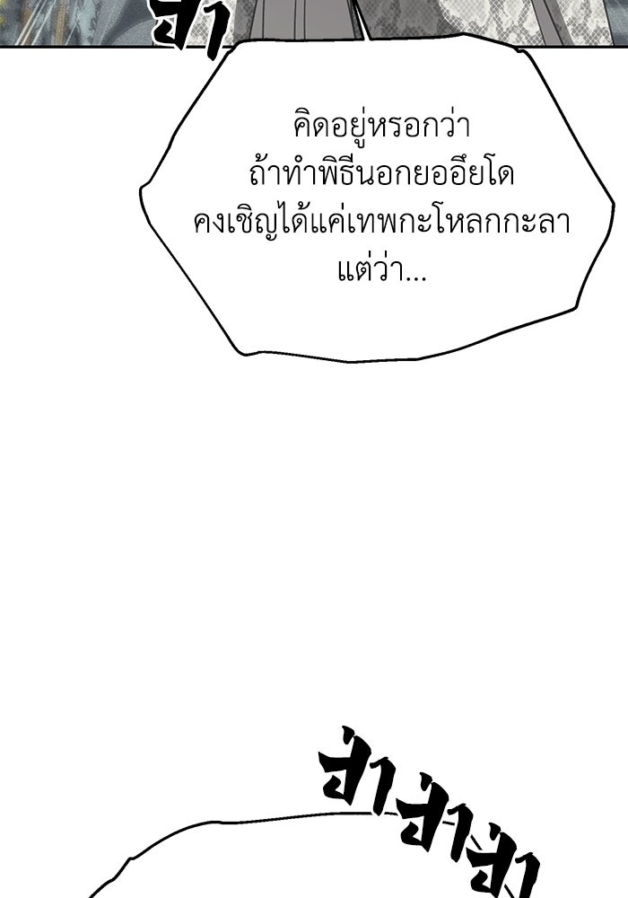 หมอผีตลาดหุ้น - หน้า 25