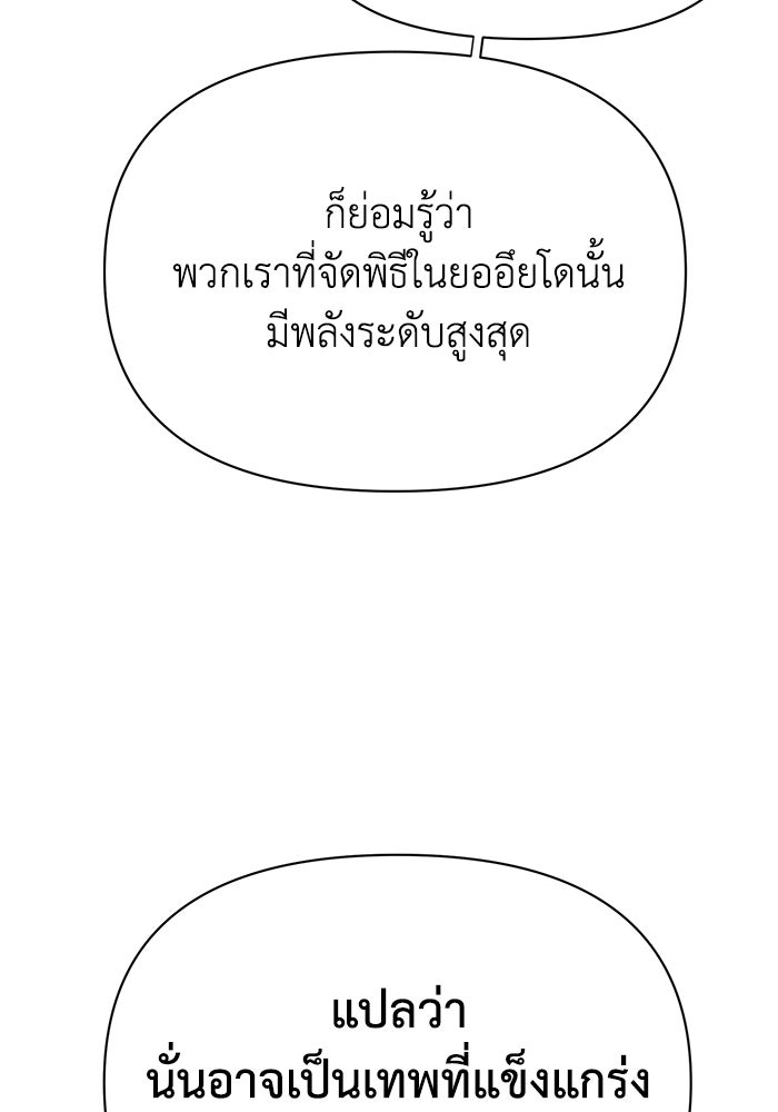 หมอผีตลาดหุ้น - หน้า 31