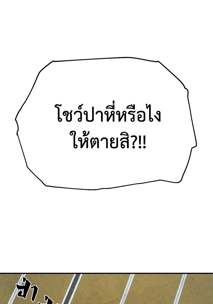 หมอผีตลาดหุ้น - หน้า 37