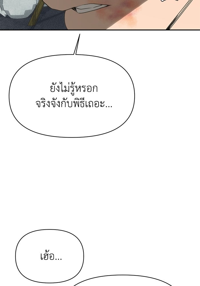 หมอผีตลาดหุ้น - หน้า 40