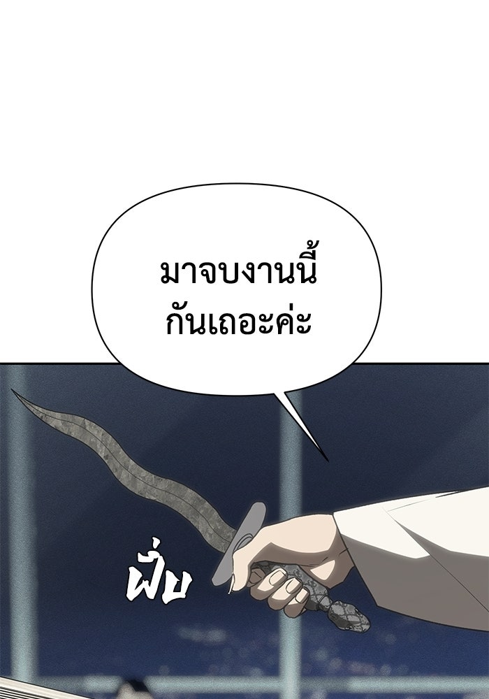 หมอผีตลาดหุ้น - หน้า 43