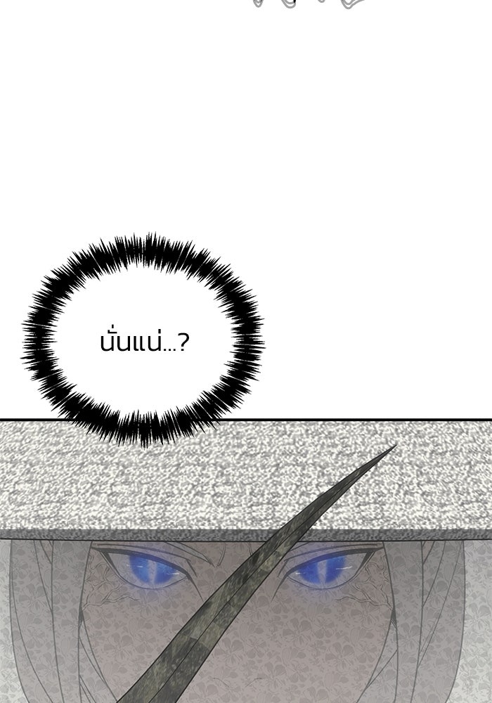 หมอผีตลาดหุ้น - หน้า 56