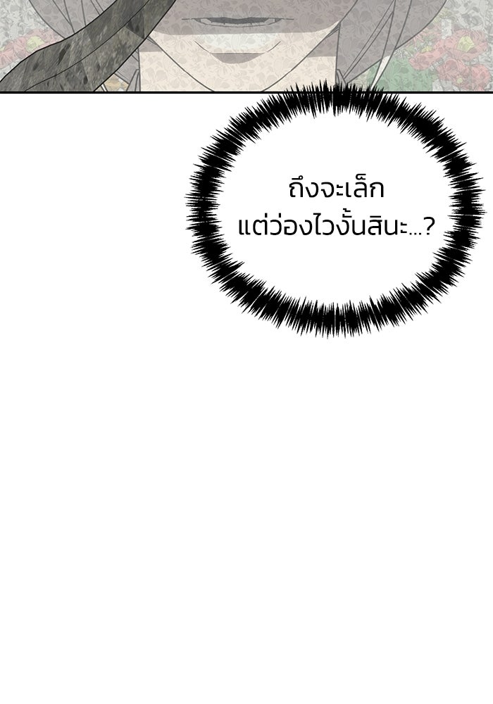 หมอผีตลาดหุ้น - หน้า 57