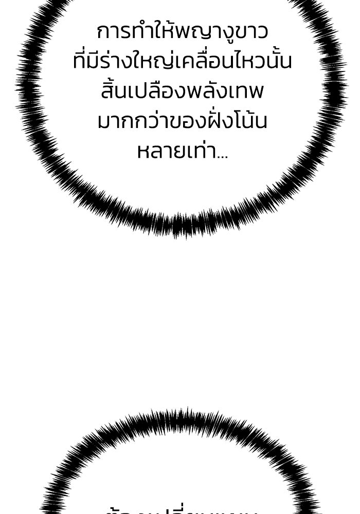 หมอผีตลาดหุ้น - หน้า 62