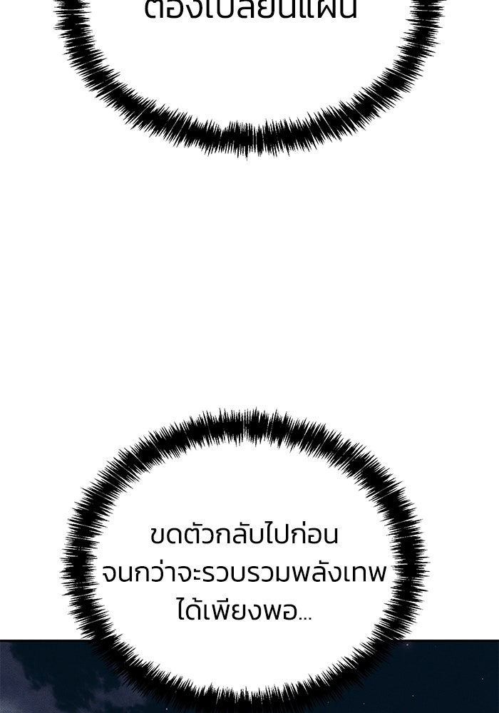 หมอผีตลาดหุ้น - หน้า 63