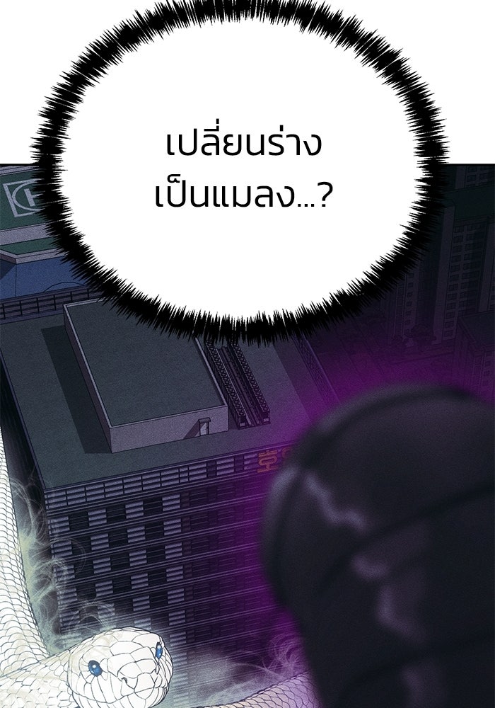 หมอผีตลาดหุ้น - หน้า 70