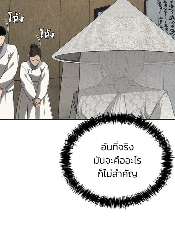 หมอผีตลาดหุ้น - หน้า 73