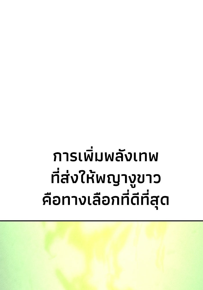 หมอผีตลาดหุ้น - หน้า 85