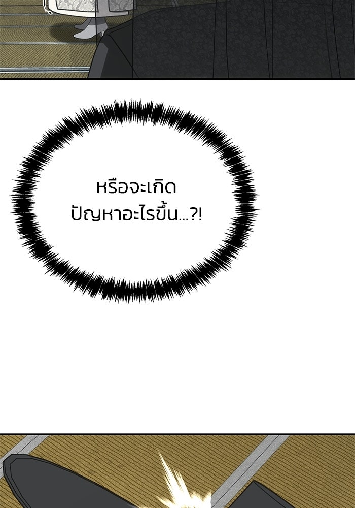 หมอผีตลาดหุ้น - หน้า 98