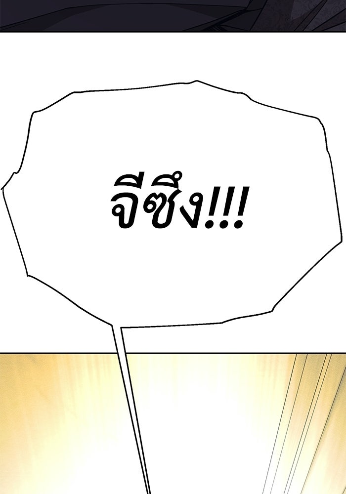 หมอผีตลาดหุ้น - หน้า 118