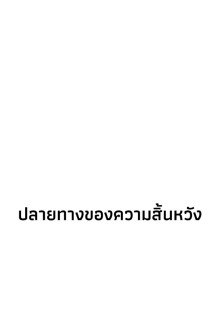 หมอผีตลาดหุ้น - หน้า 127