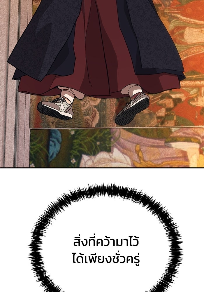 หมอผีตลาดหุ้น - หน้า 145