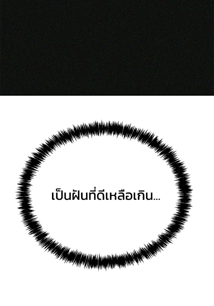 หมอผีตลาดหุ้น - หน้า 148