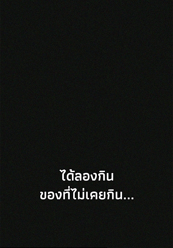 หมอผีตลาดหุ้น - หน้า 153
