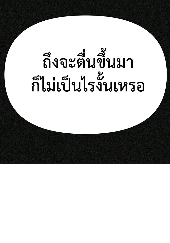 หมอผีตลาดหุ้น - หน้า 162