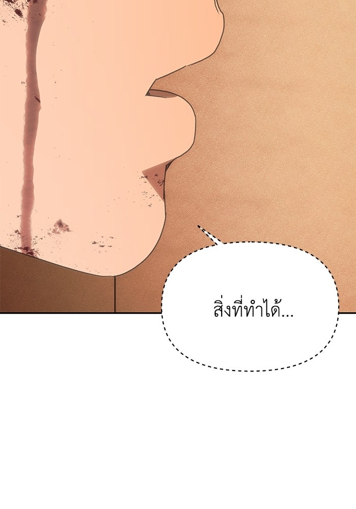 หมอผีตลาดหุ้น - หน้า 174