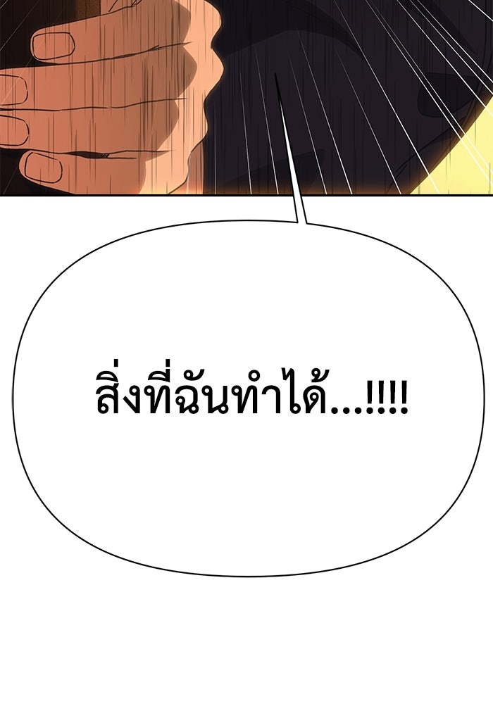 หมอผีตลาดหุ้น - หน้า 184