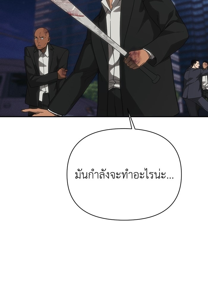 หมอผีตลาดหุ้น - หน้า 193