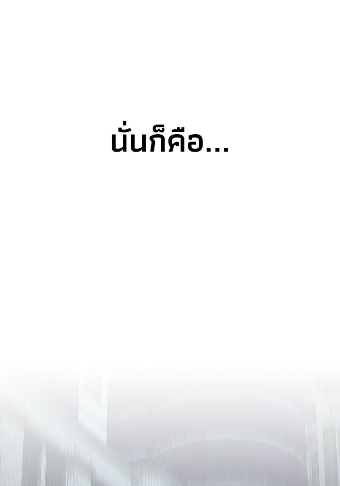 หมอผีตลาดหุ้น - หน้า 194