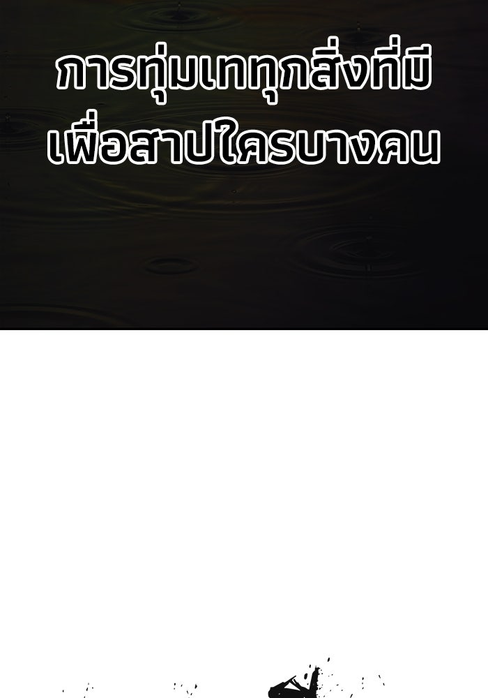 หมอผีตลาดหุ้น - หน้า 199