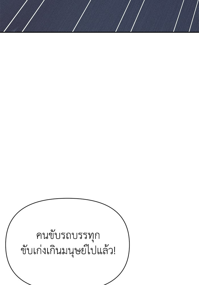 หมอผีตลาดหุ้น - หน้า 31