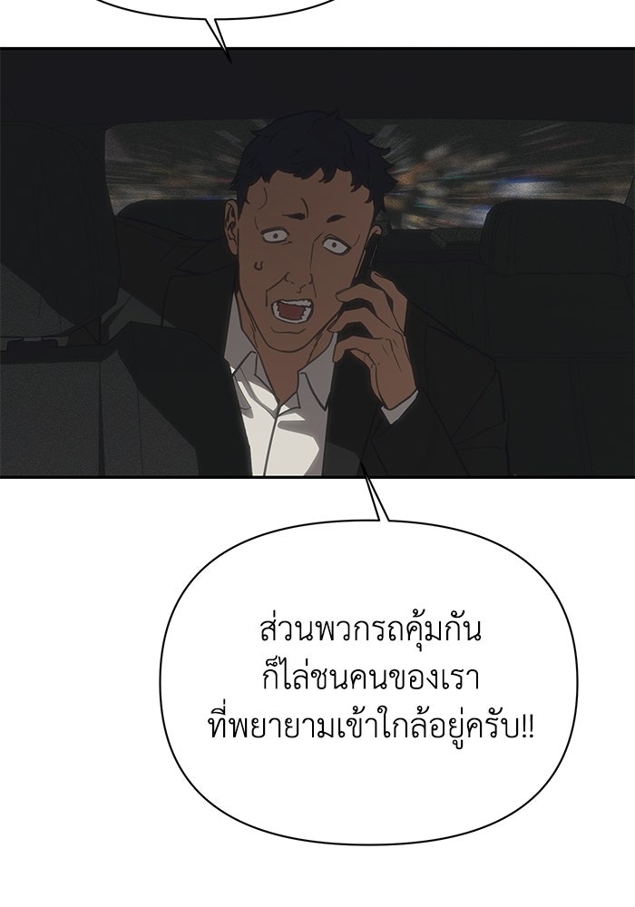 หมอผีตลาดหุ้น - หน้า 32