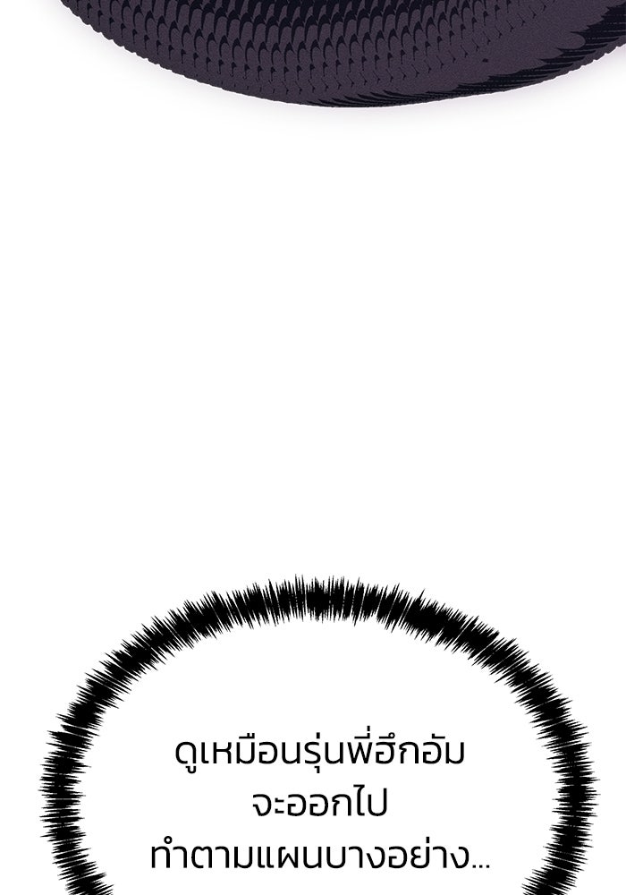หมอผีตลาดหุ้น - หน้า 42