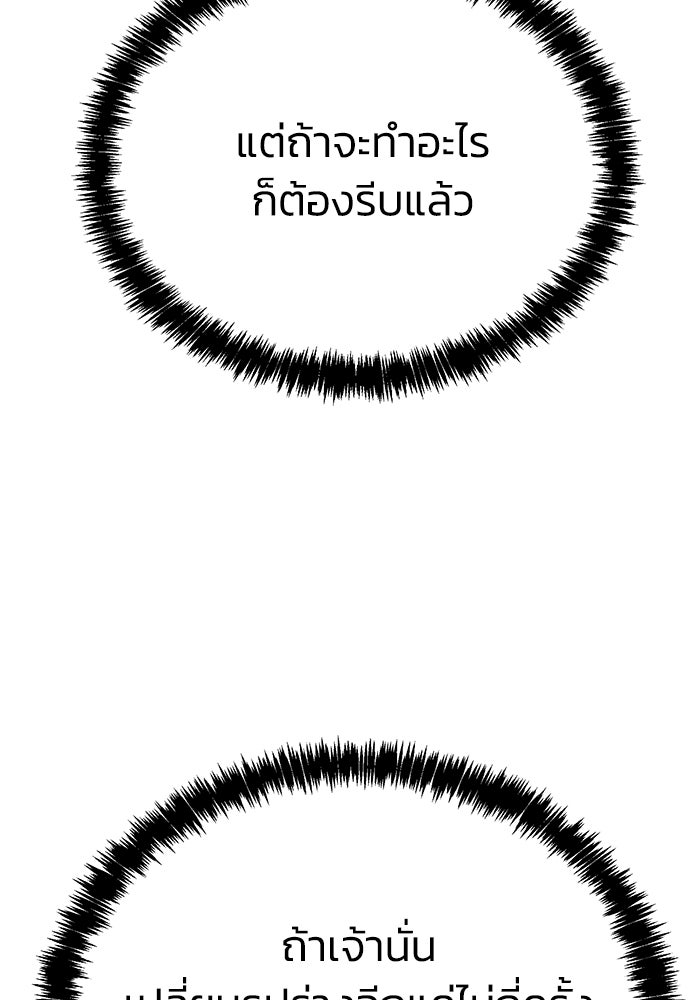 หมอผีตลาดหุ้น - หน้า 44