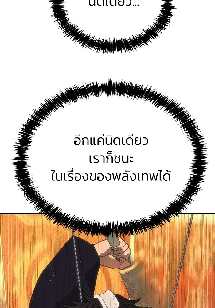 หมอผีตลาดหุ้น - หน้า 46