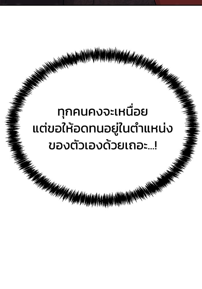 หมอผีตลาดหุ้น - หน้า 53