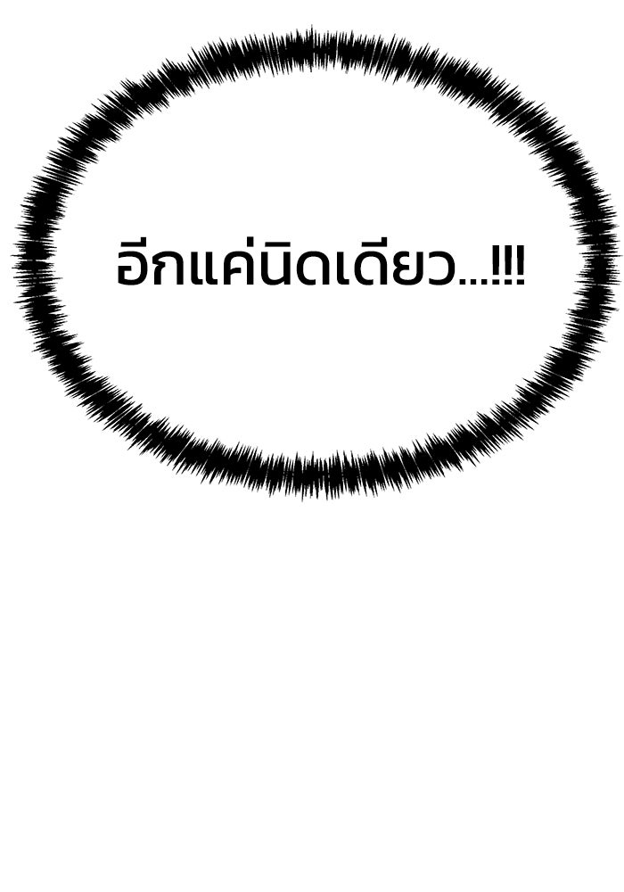หมอผีตลาดหุ้น - หน้า 63
