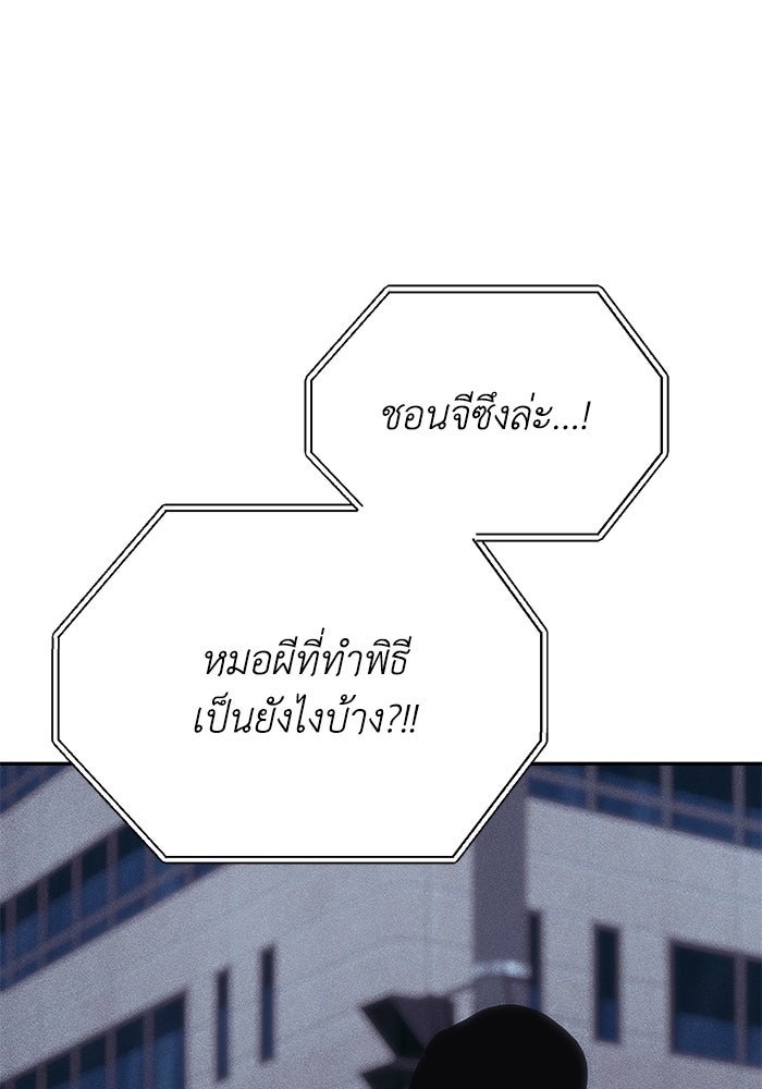 หมอผีตลาดหุ้น - หน้า 91