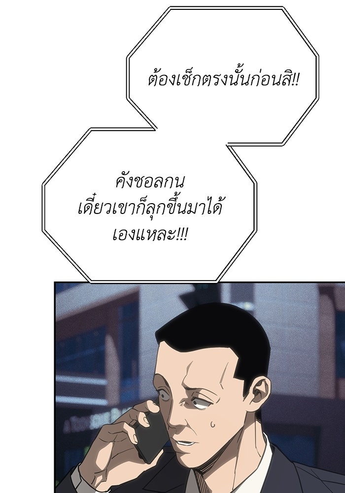 หมอผีตลาดหุ้น - หน้า 94