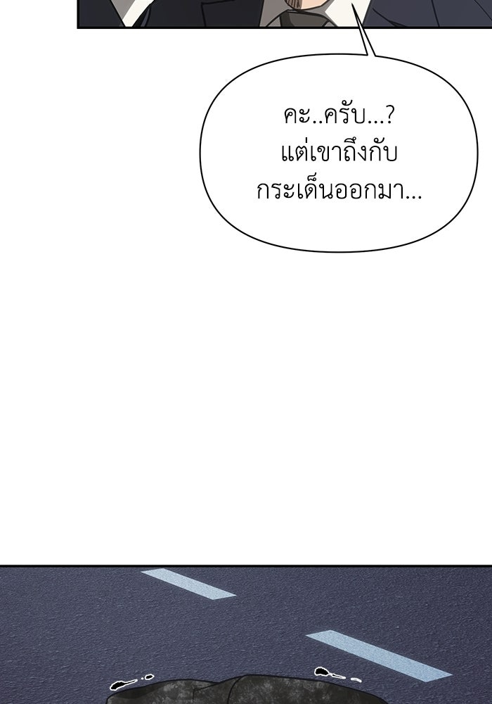 หมอผีตลาดหุ้น - หน้า 95