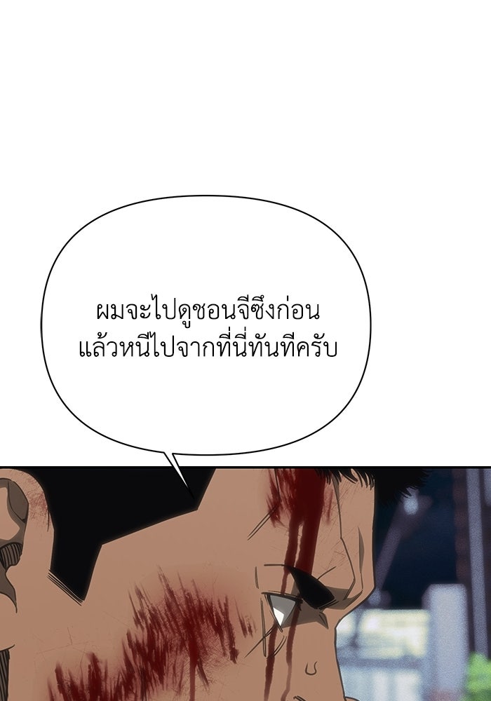 หมอผีตลาดหุ้น - หน้า 99