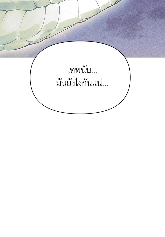 หมอผีตลาดหุ้น - หน้า 108