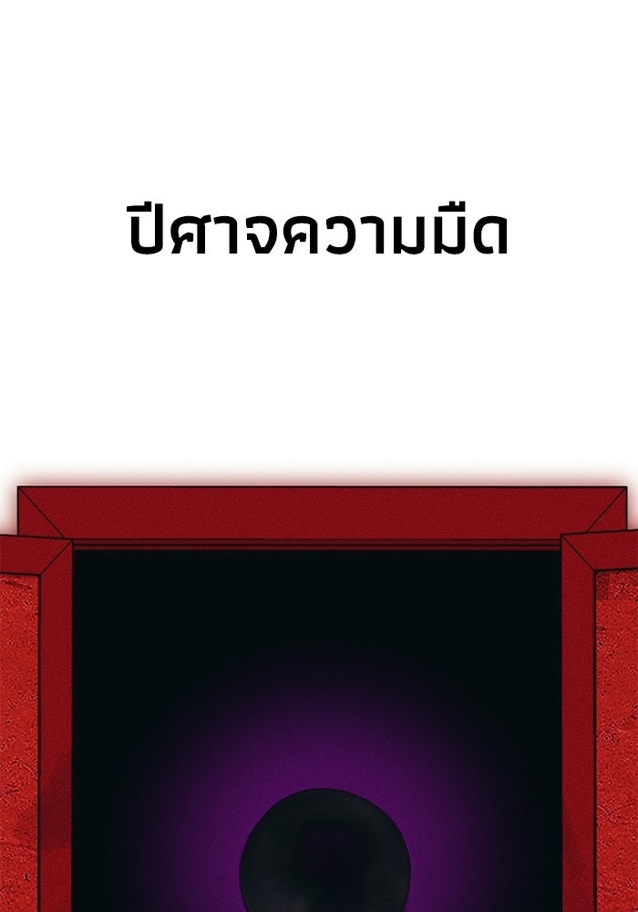 หมอผีตลาดหุ้น - หน้า 113