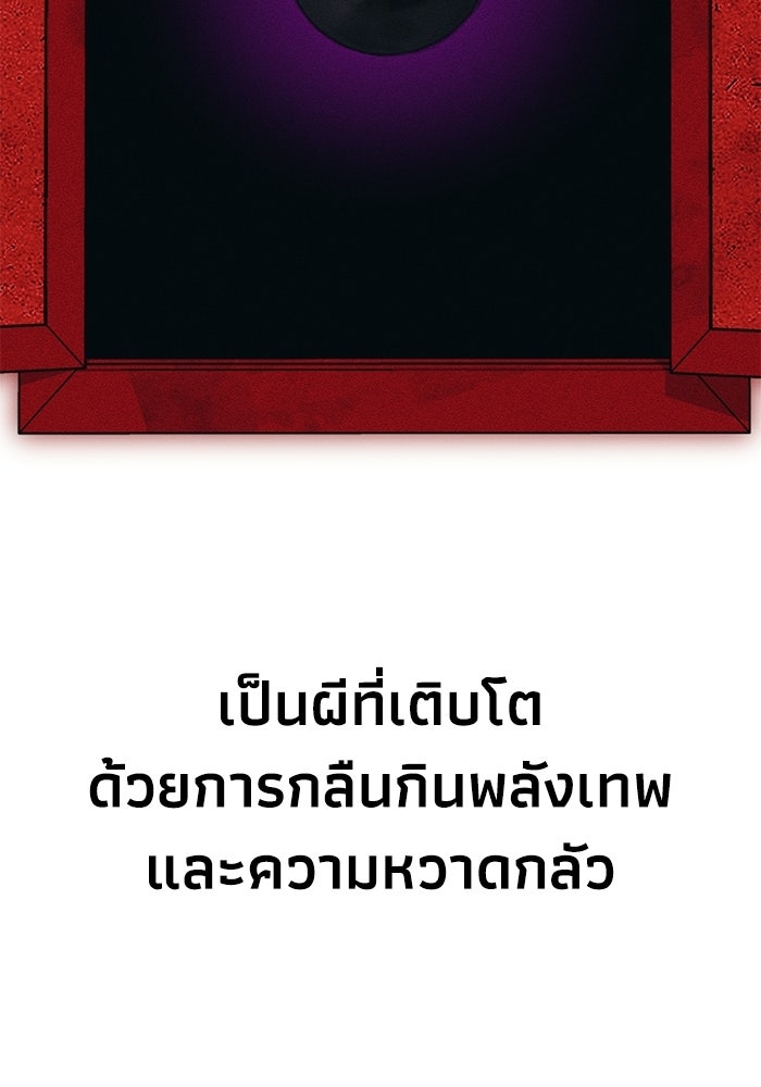 หมอผีตลาดหุ้น - หน้า 114