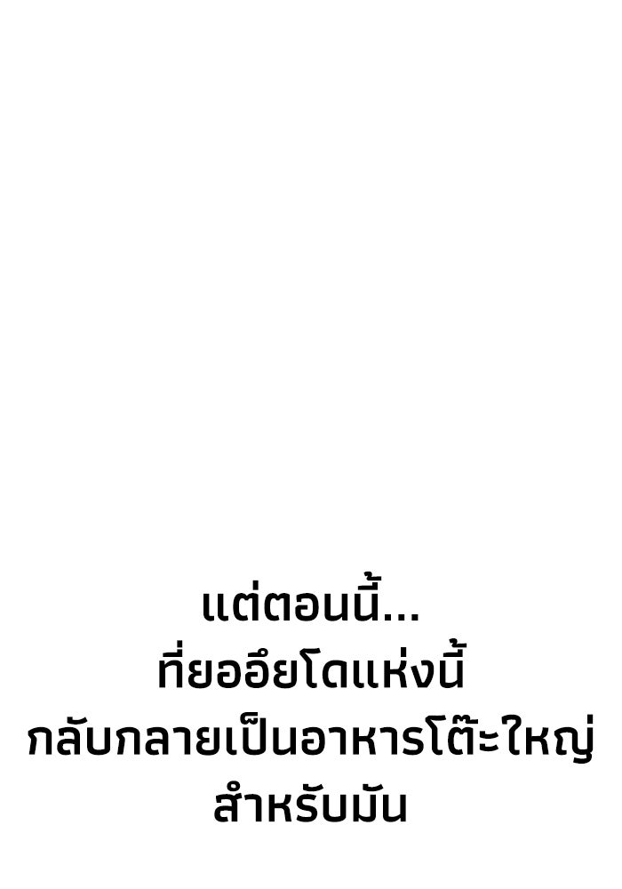 หมอผีตลาดหุ้น - หน้า 122