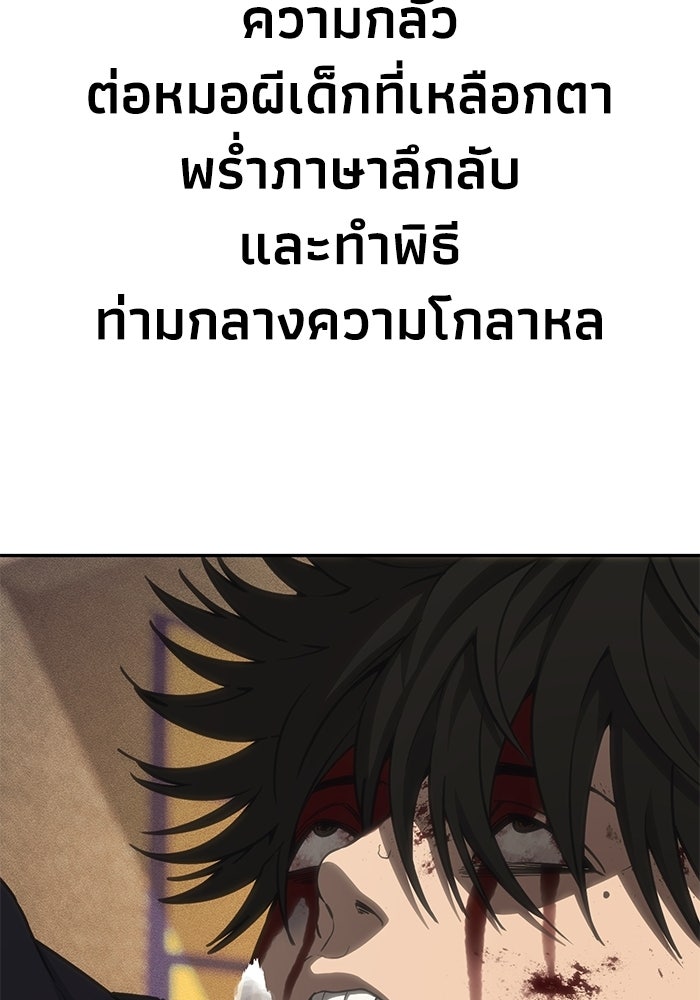 หมอผีตลาดหุ้น - หน้า 127
