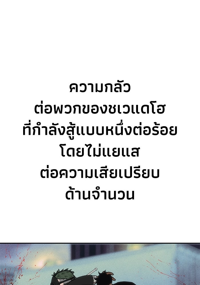หมอผีตลาดหุ้น - หน้า 129