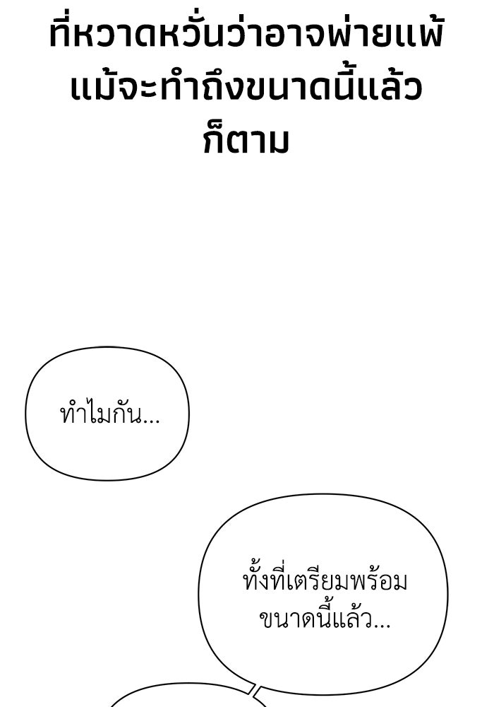 หมอผีตลาดหุ้น - หน้า 136
