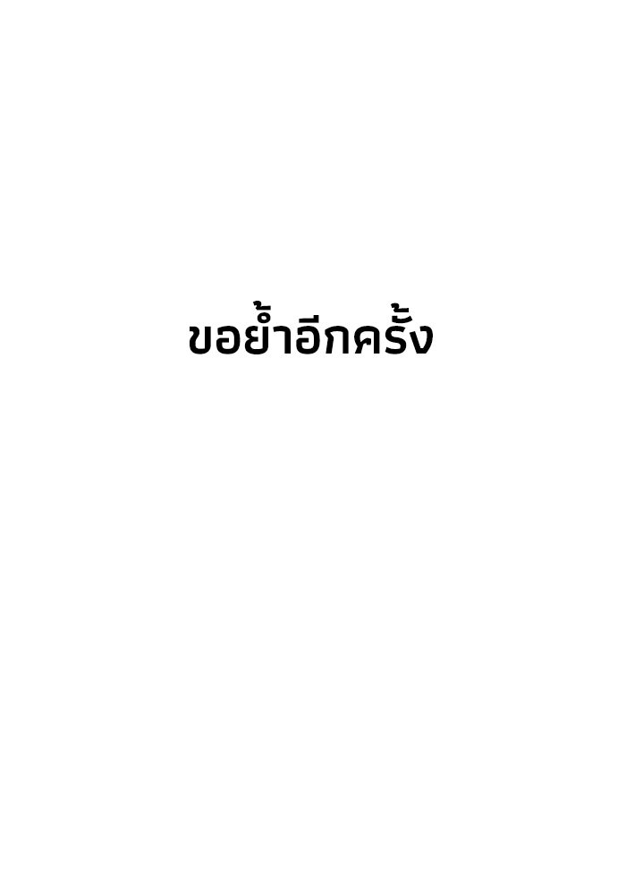 หมอผีตลาดหุ้น - หน้า 139